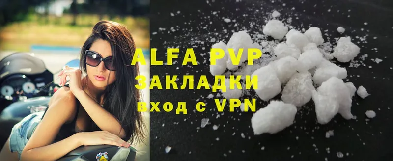 Alpha PVP мука  Уржум 