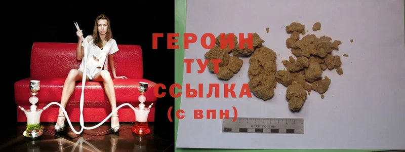 ОМГ ОМГ ссылки  Уржум  Героин Heroin 