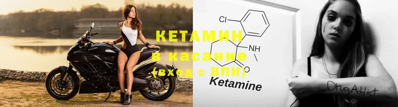 Кетамин ketamine  закладки  Уржум 