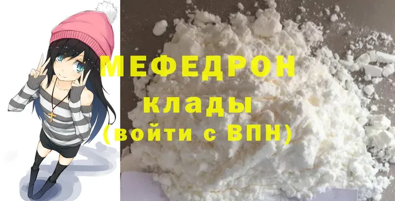 Меф mephedrone  Уржум 